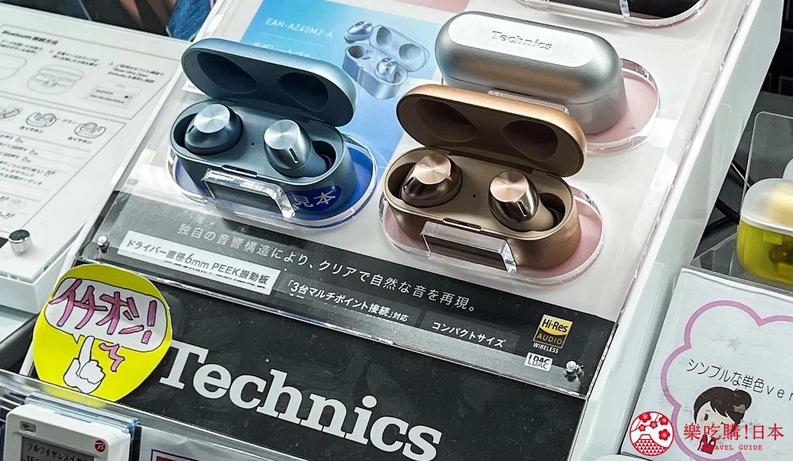 Technics耳機